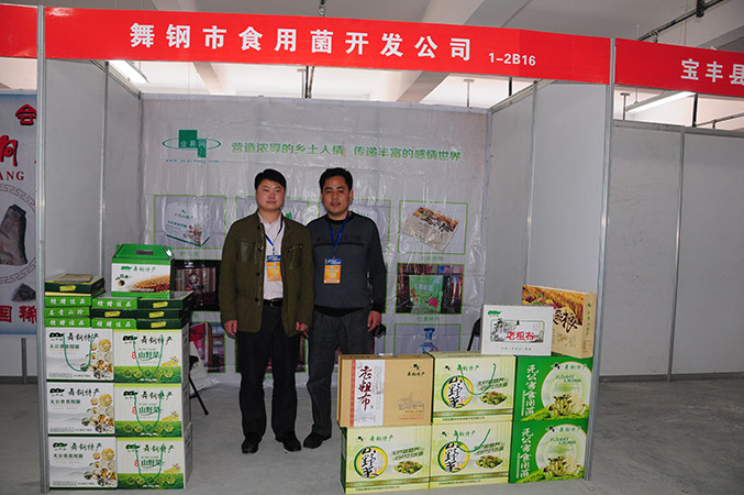 业易网特产连锁店参加2013中原旅游商品博览会，被评为“旅游商品特等奖”